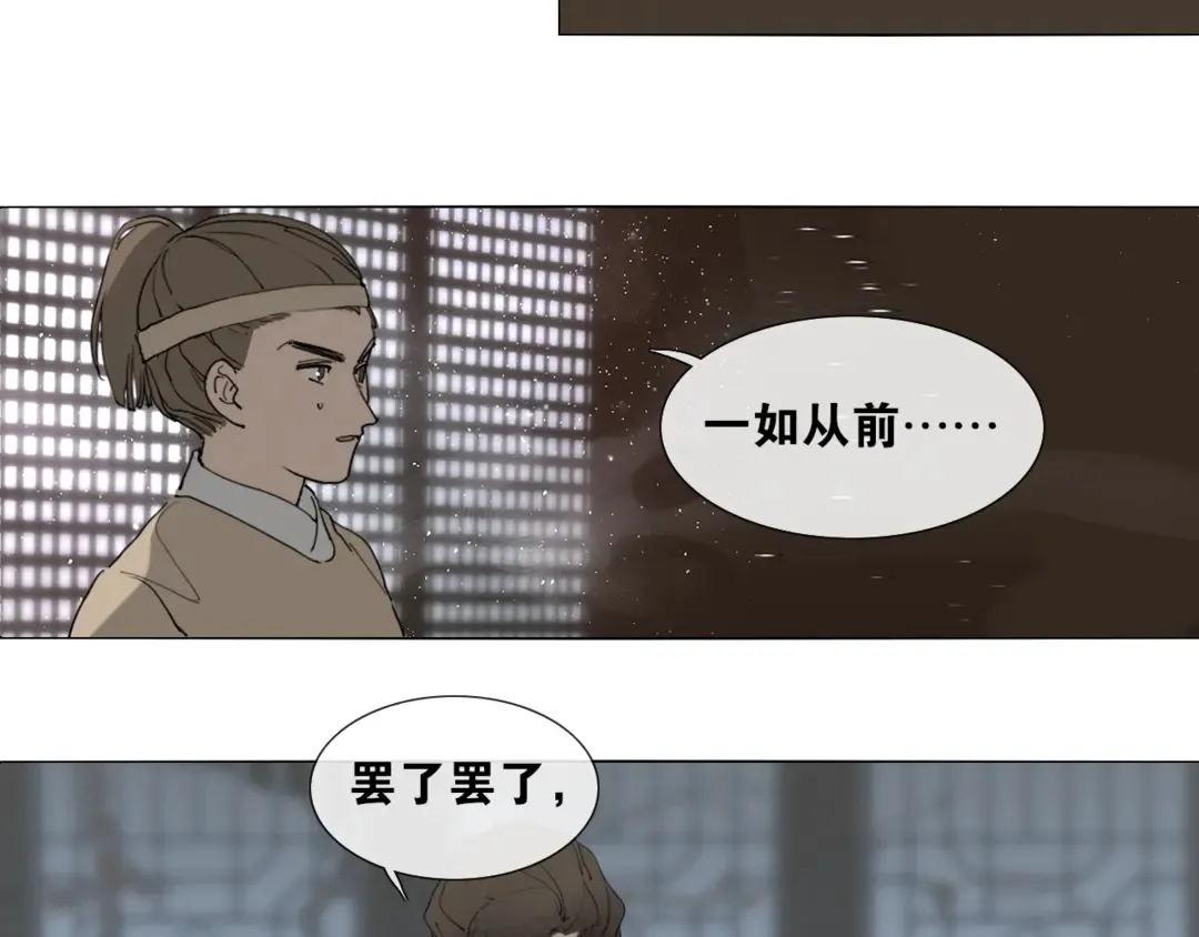 第34话博弈 第43页