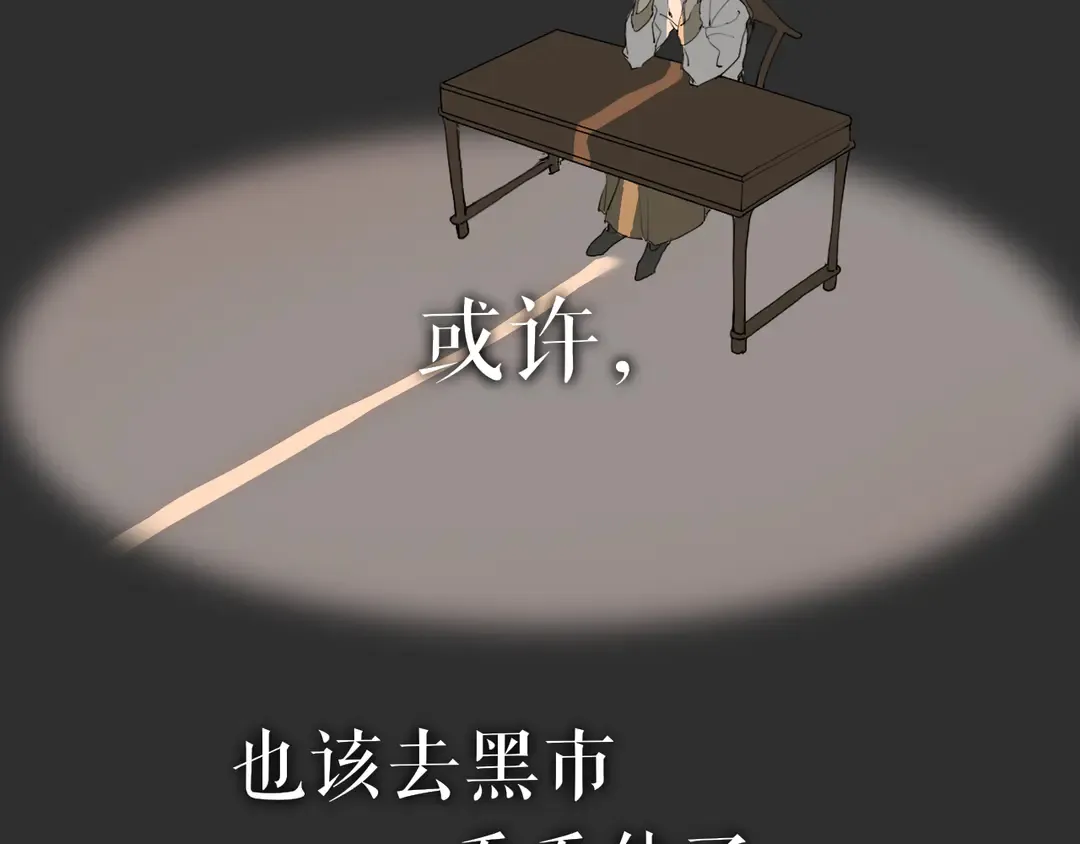 第34话博弈 第45页