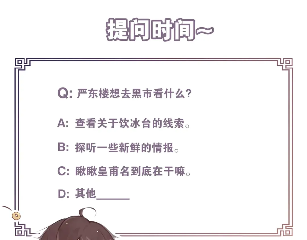 第34话博弈 第49页