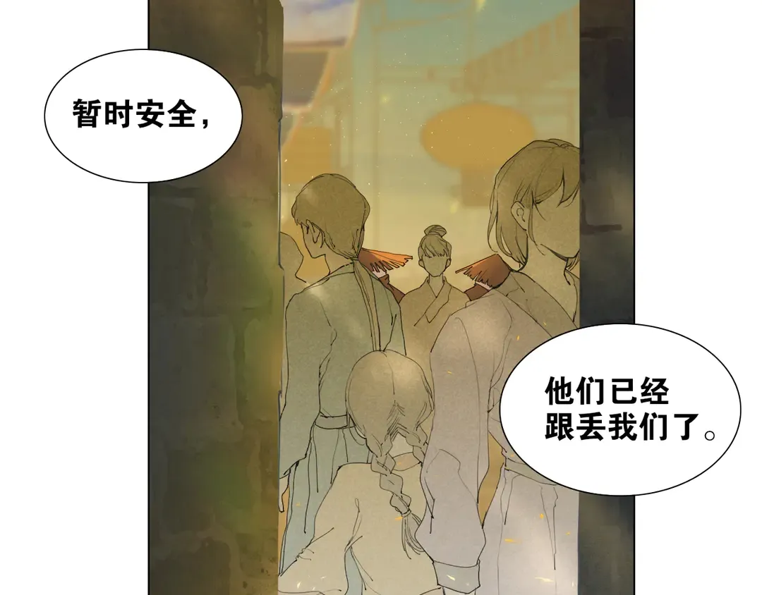 第33话弄巧成拙 第6页