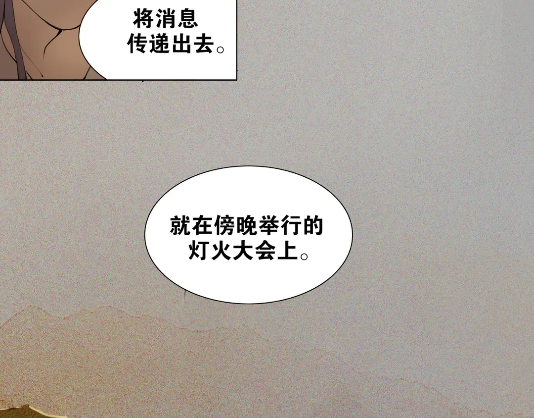 第33话弄巧成拙 第9页