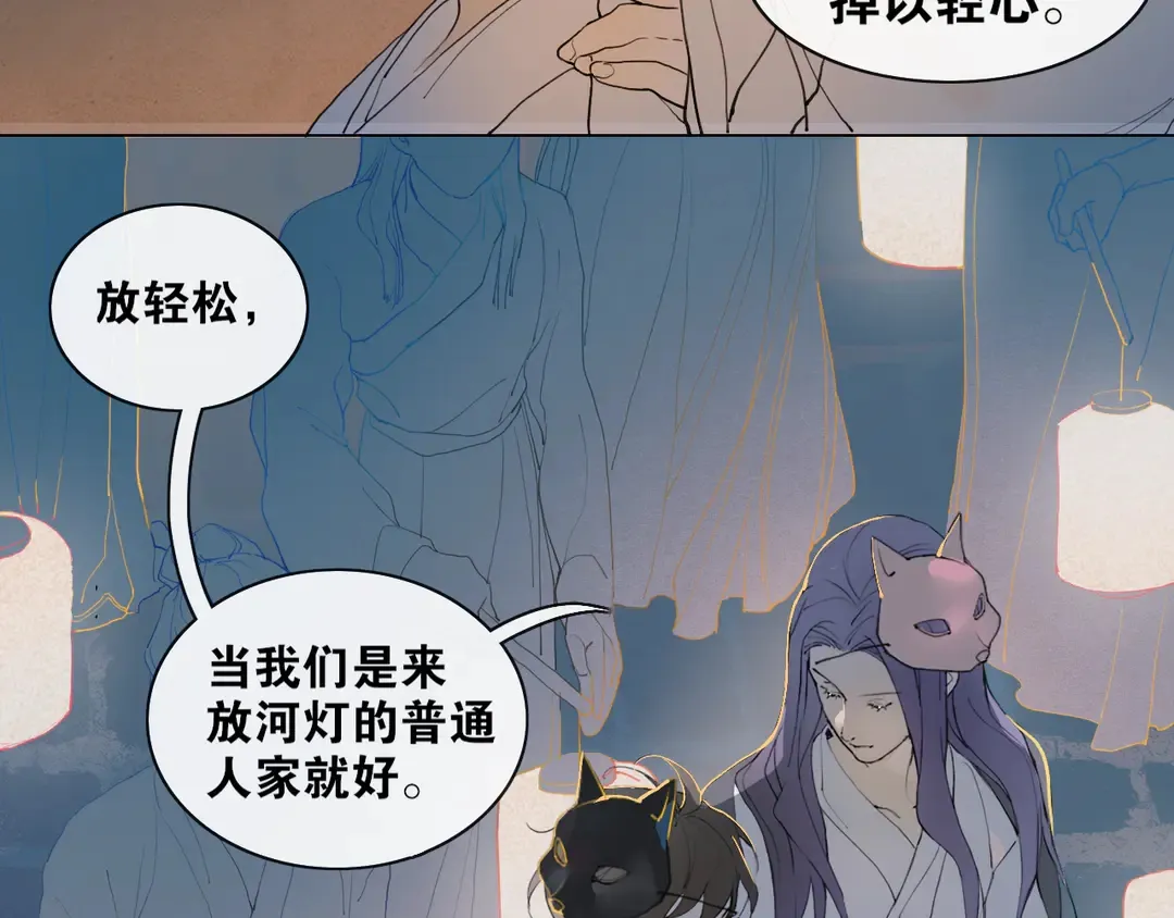 第33话弄巧成拙 第14页