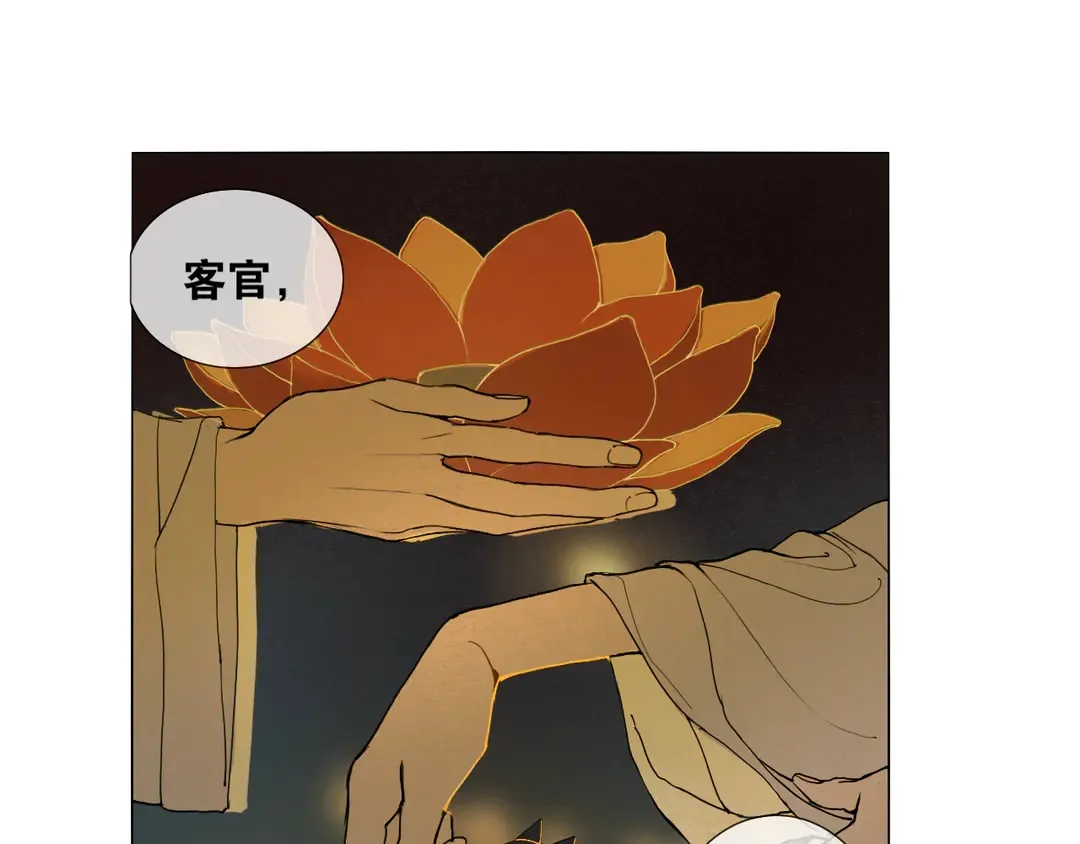 第33话弄巧成拙 第16页