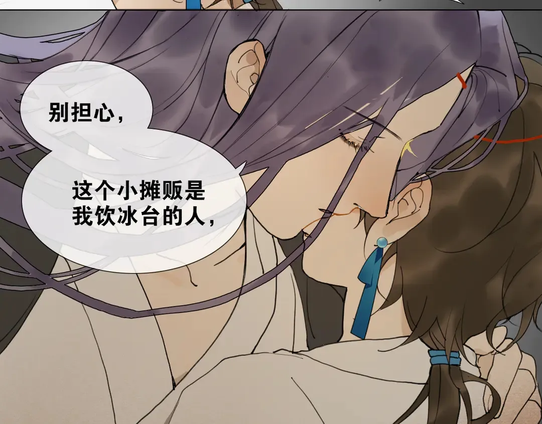 第33话弄巧成拙 第20页