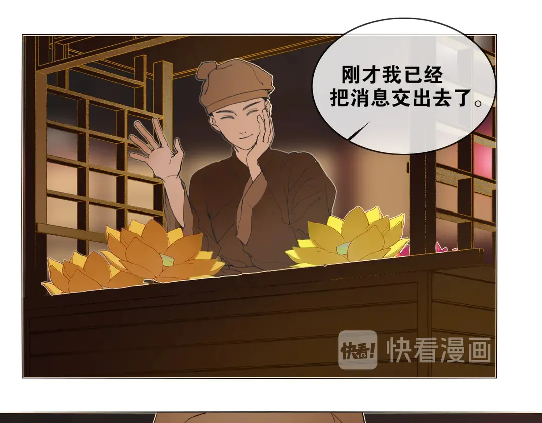 第33话弄巧成拙 第22页
