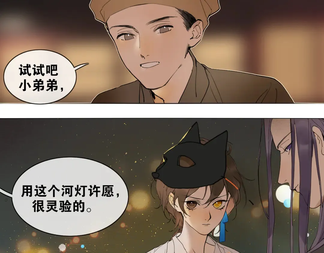 第33话弄巧成拙 第23页