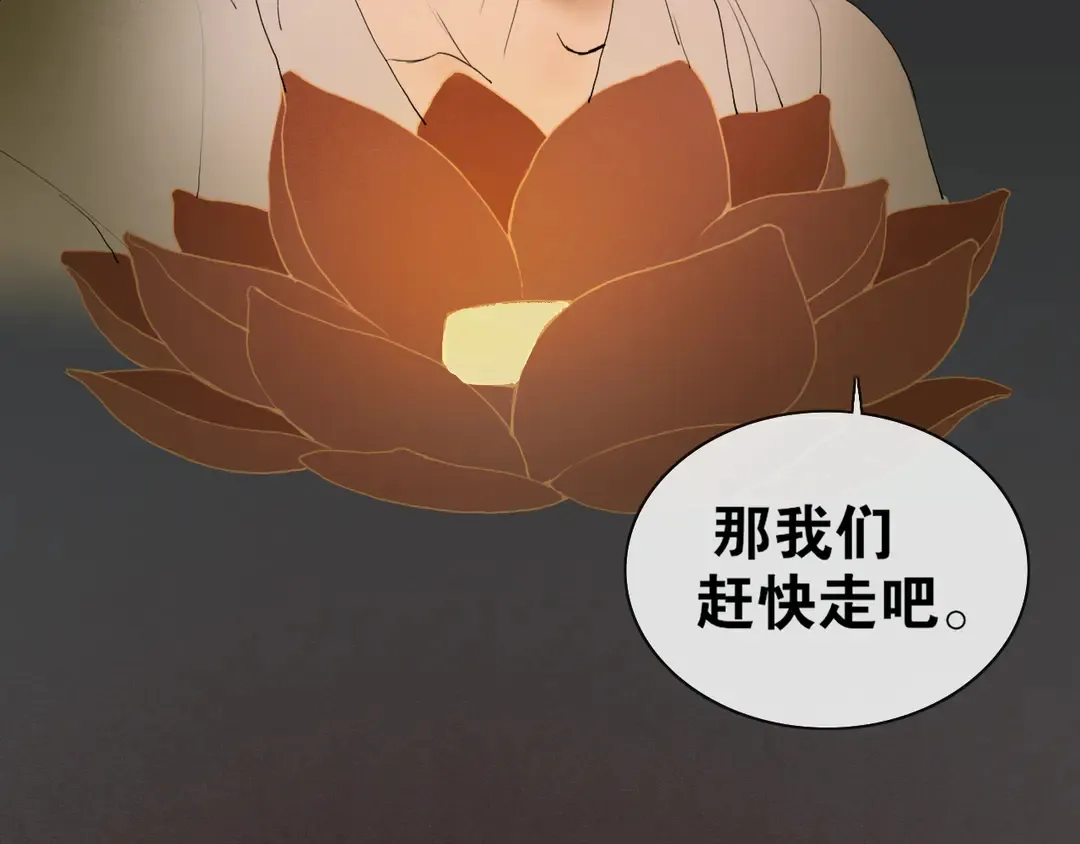 第33话弄巧成拙 第25页