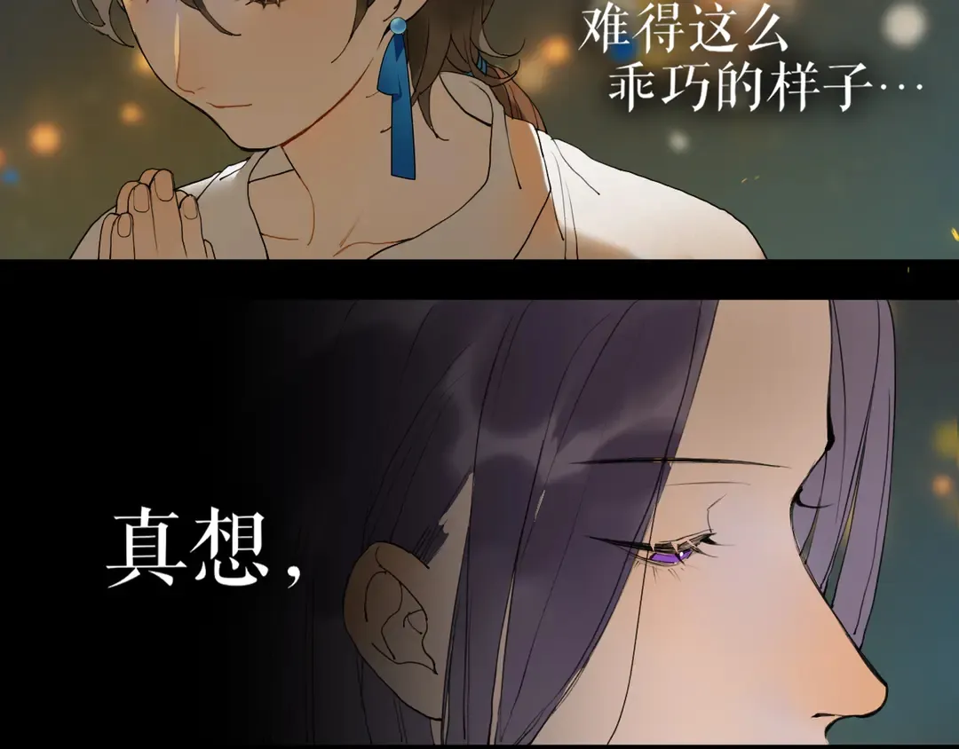 第33话弄巧成拙 第29页