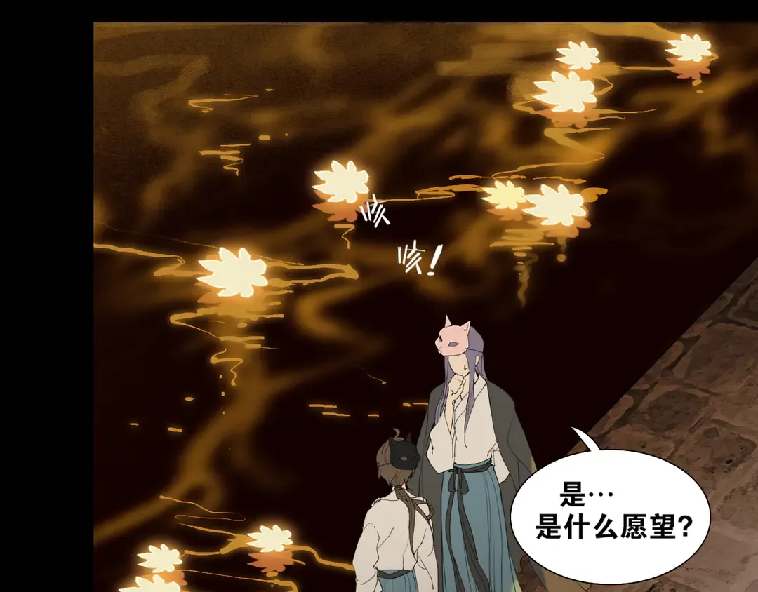 第33话弄巧成拙 第33页