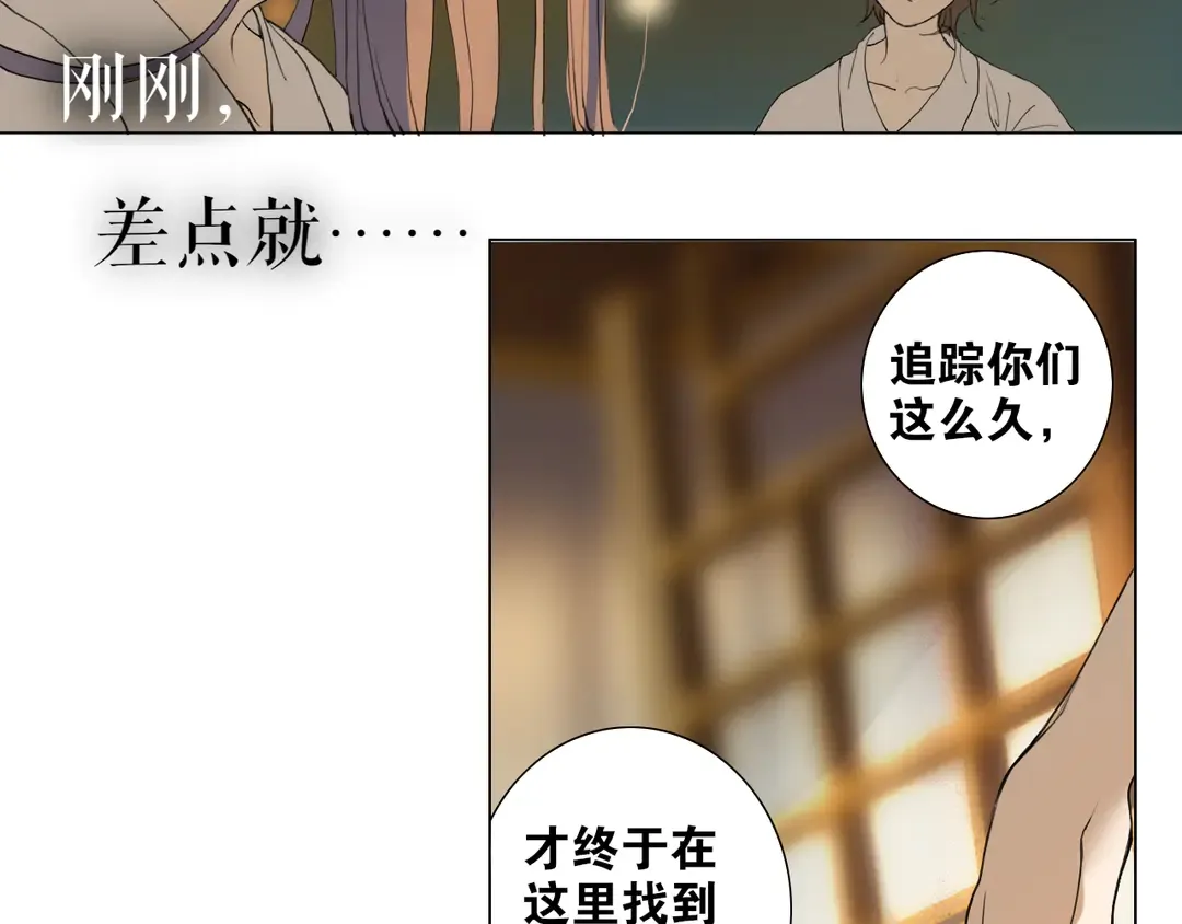第33话弄巧成拙 第35页