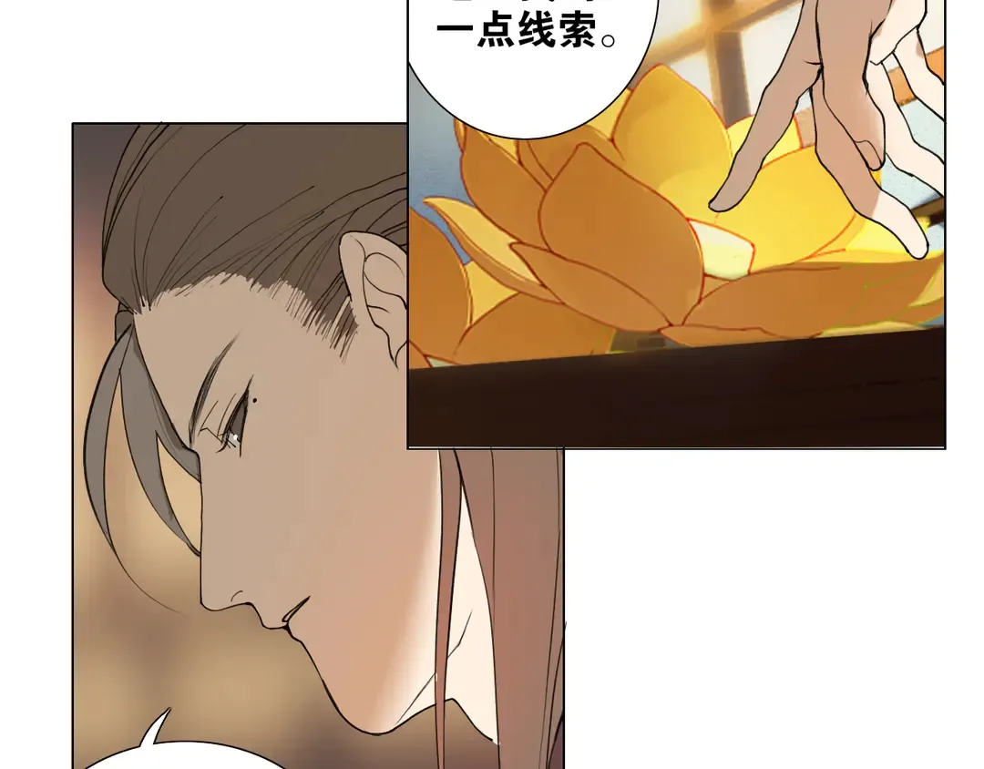 第33话弄巧成拙 第36页