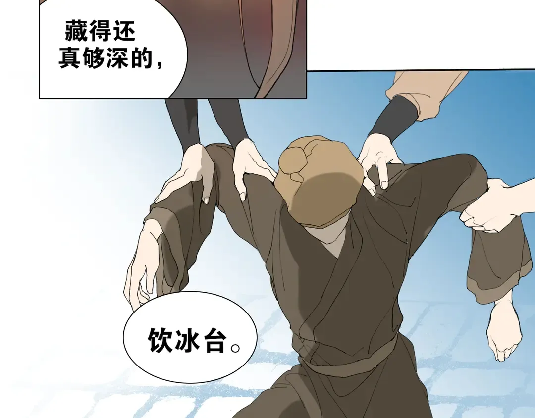 第33话弄巧成拙 第37页