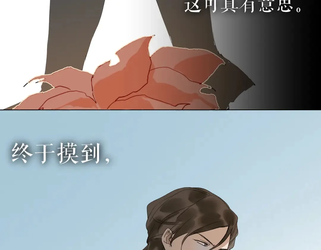 第33话弄巧成拙 第47页