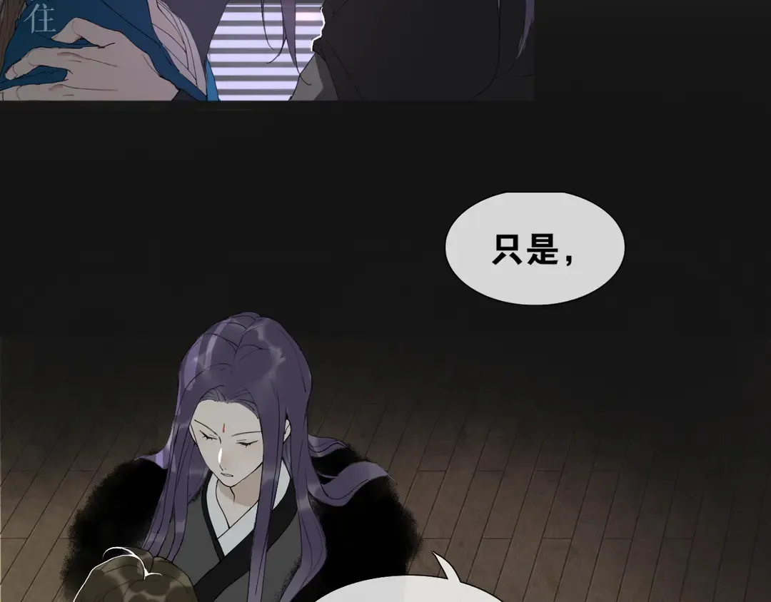 第30话试探 第20页