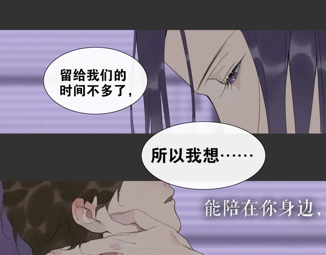 第30话试探 第22页