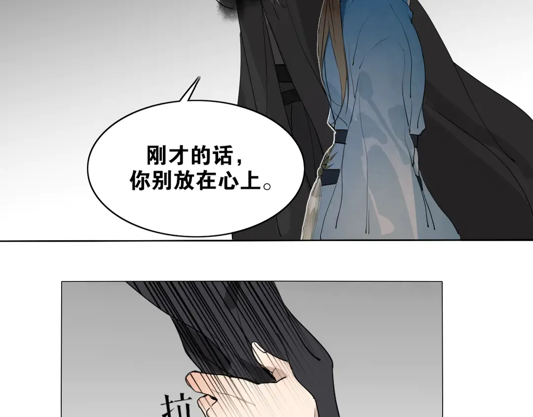 第30话试探 第43页