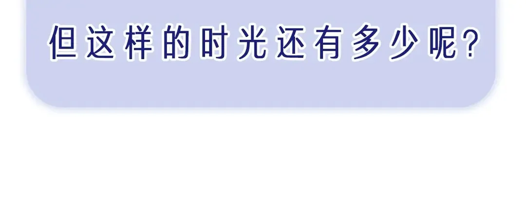 第30话试探 第53页
