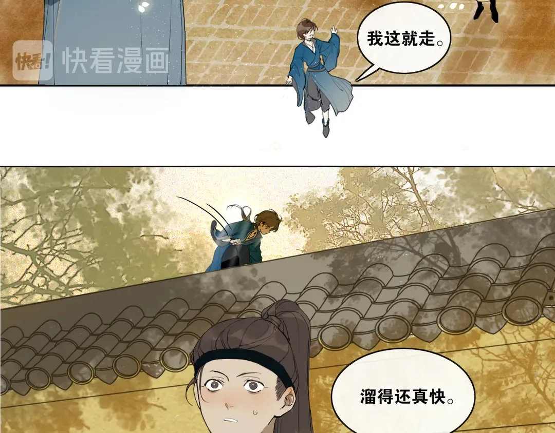 第28话重逢 第10页
