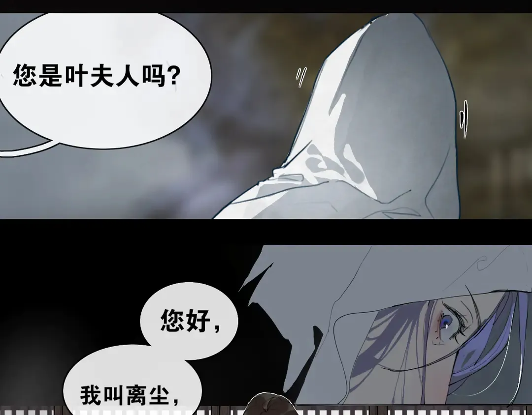 第28话重逢 第16页