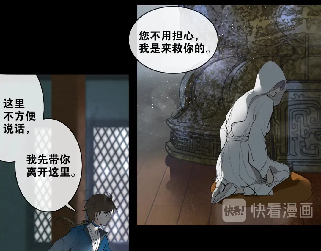 第28话重逢 第19页