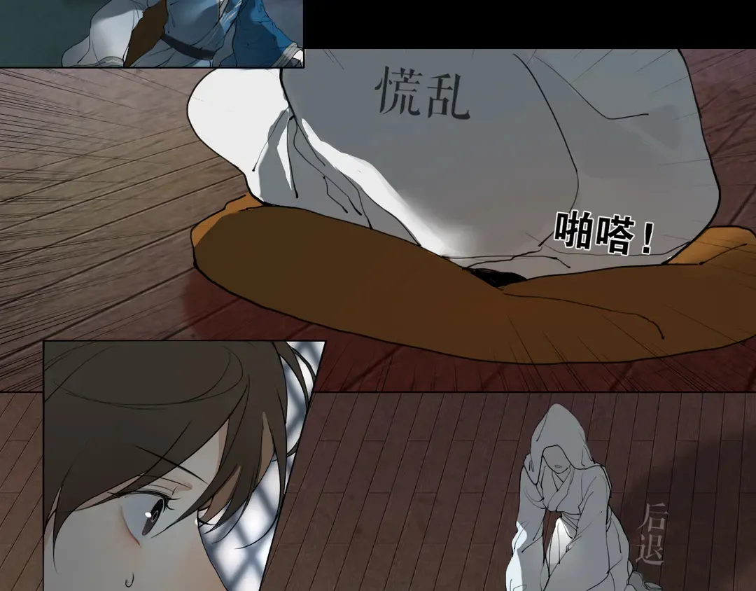 第28话重逢 第20页