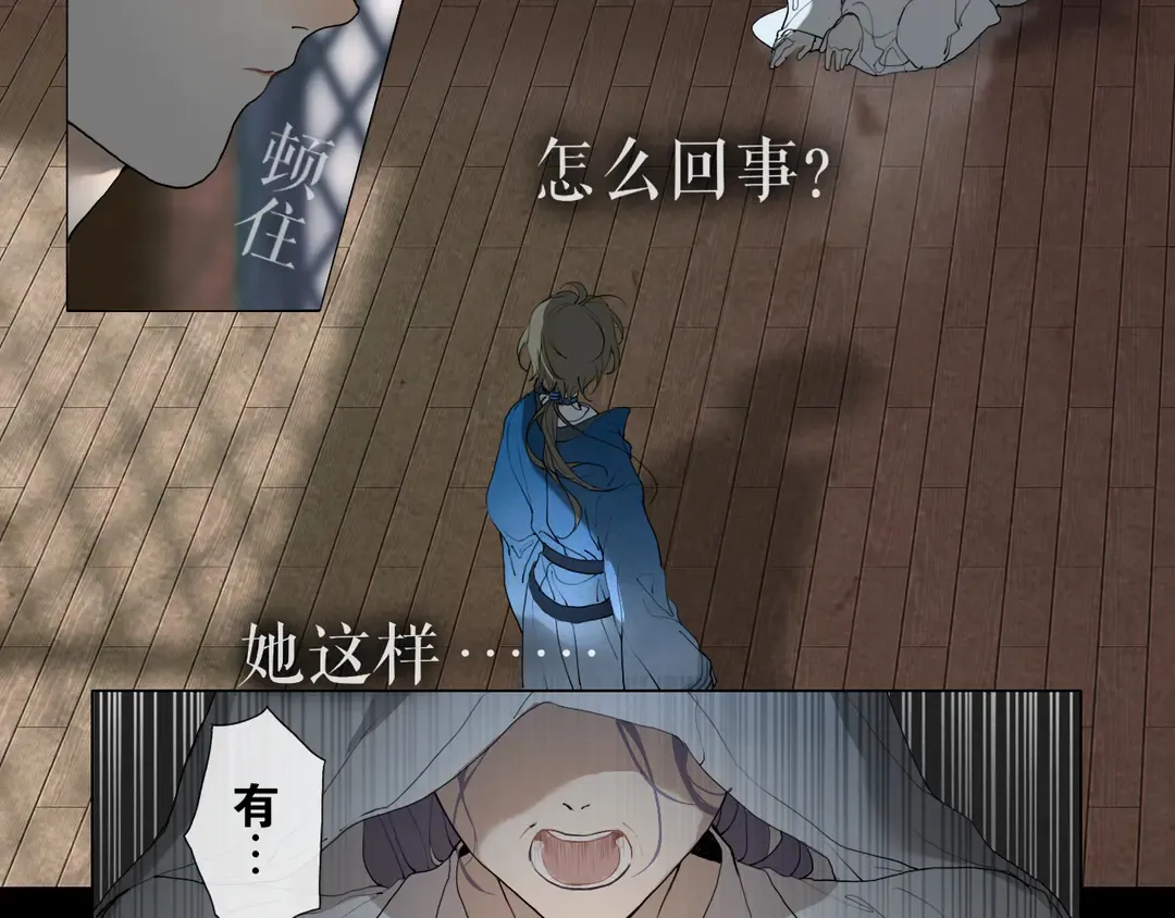 第28话重逢 第21页
