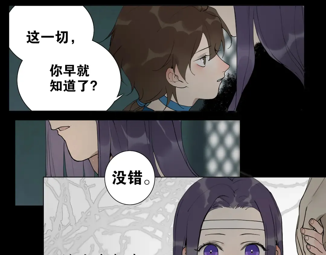 第28话重逢 第33页