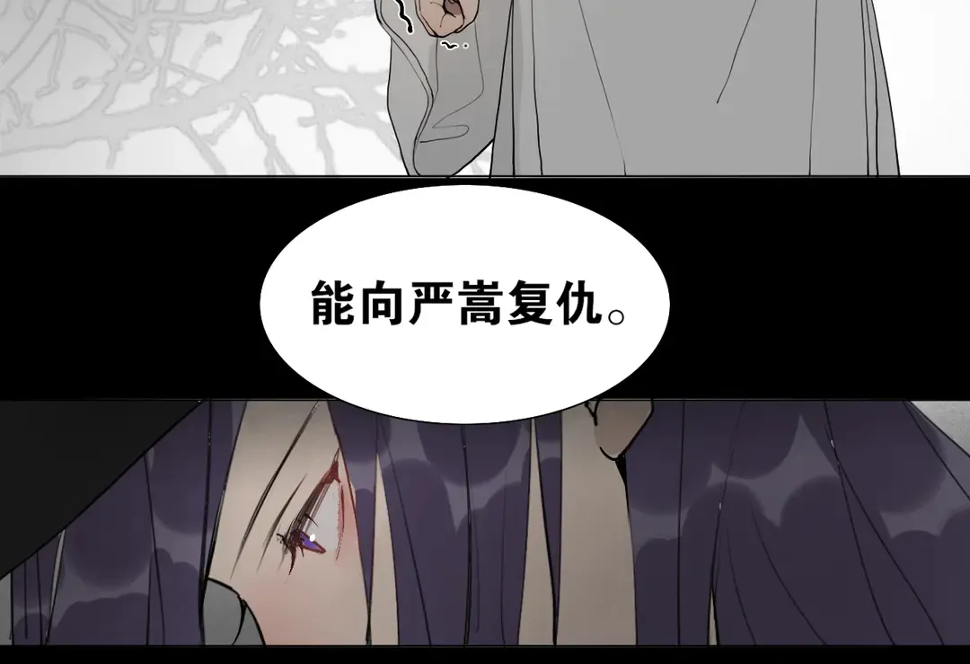 第28话重逢 第35页