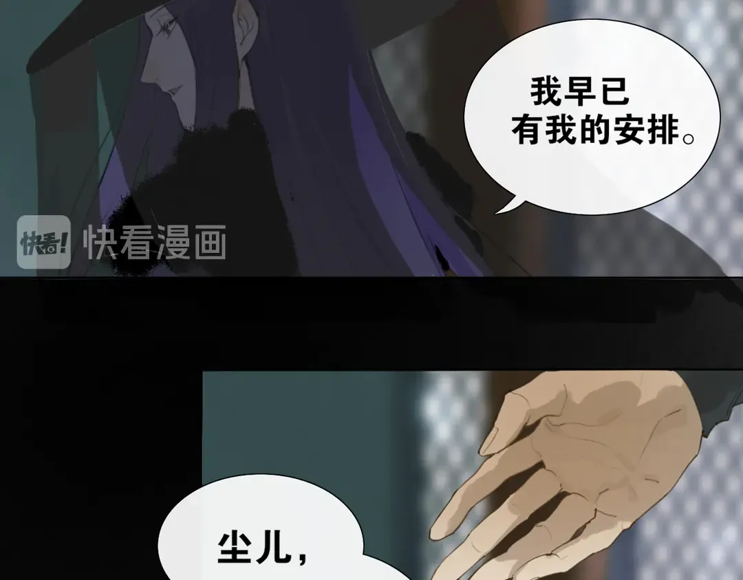 第28话重逢 第39页