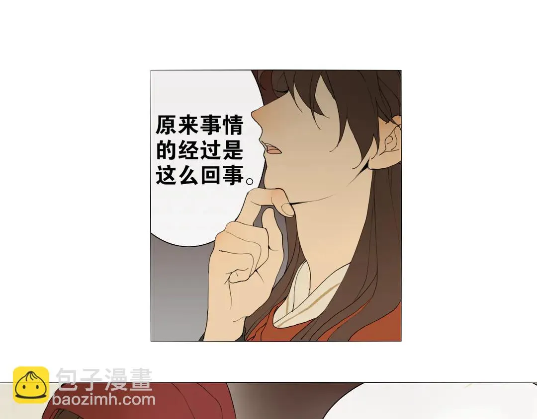 第27话叶轻衣的真相 第19页