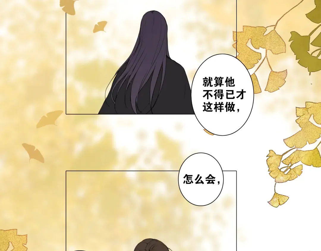 第27话叶轻衣的真相 第25页