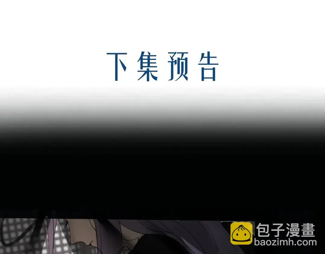 第27话叶轻衣的真相 第41页