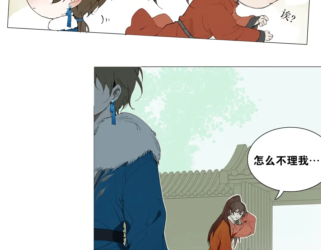 第26话和你在一起 第8页