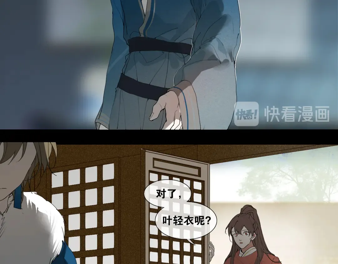 第26话和你在一起 第13页