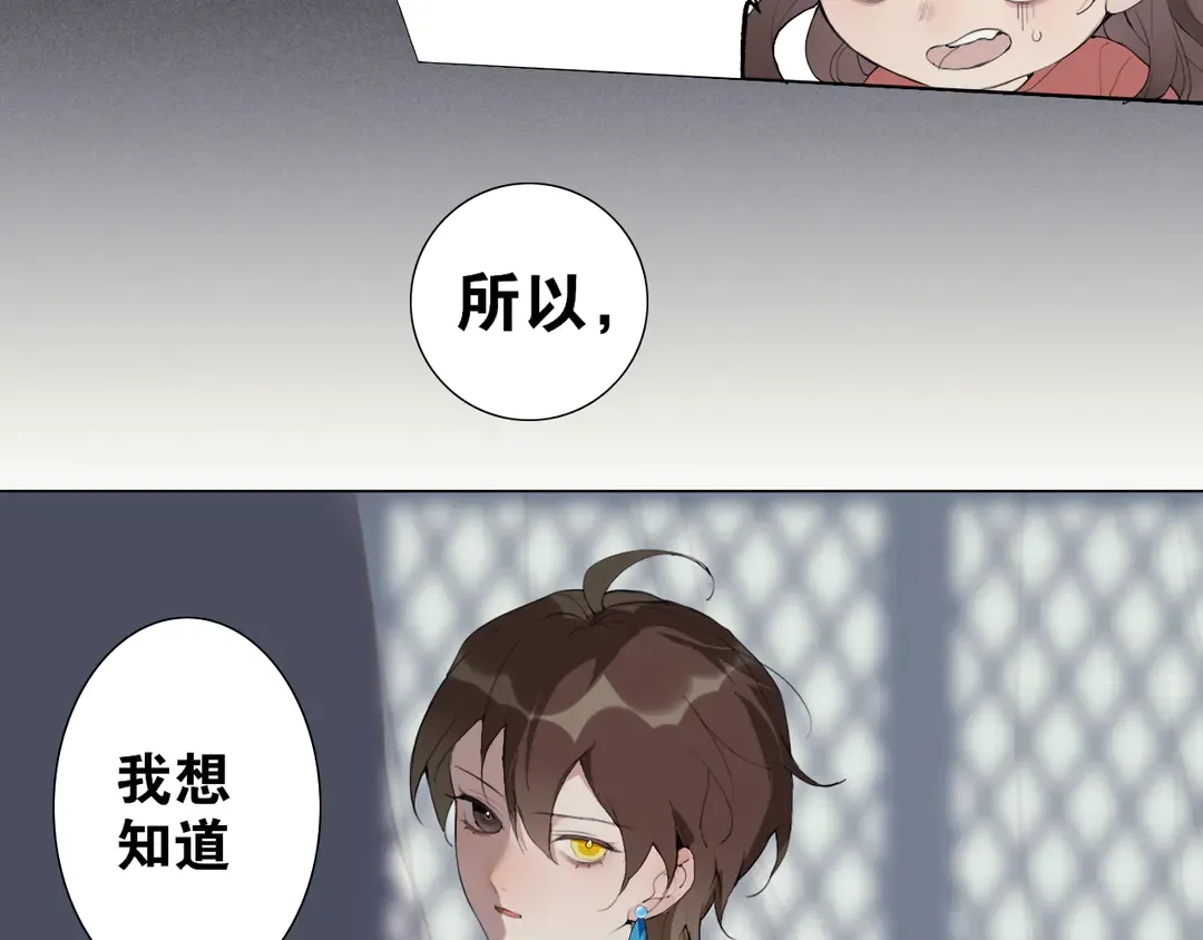 第26话和你在一起 第16页