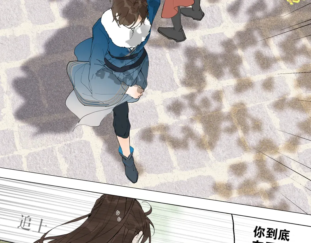 第26话和你在一起 第22页