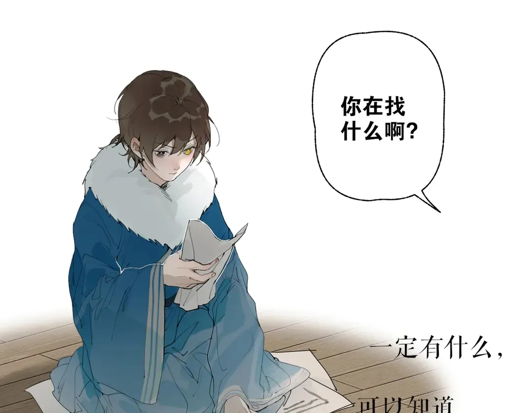 第26话和你在一起 第25页