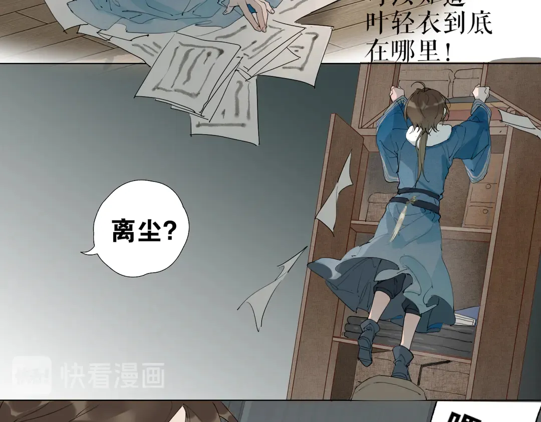 第26话和你在一起 第26页