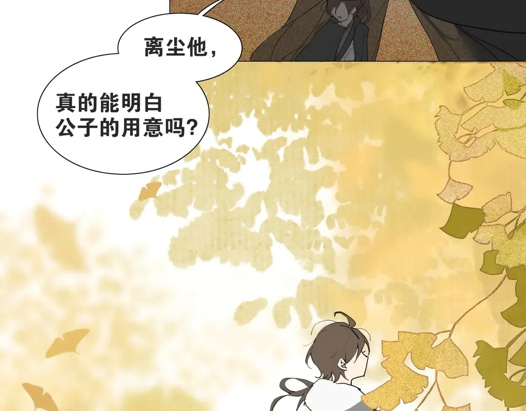 第26话和你在一起 第51页
