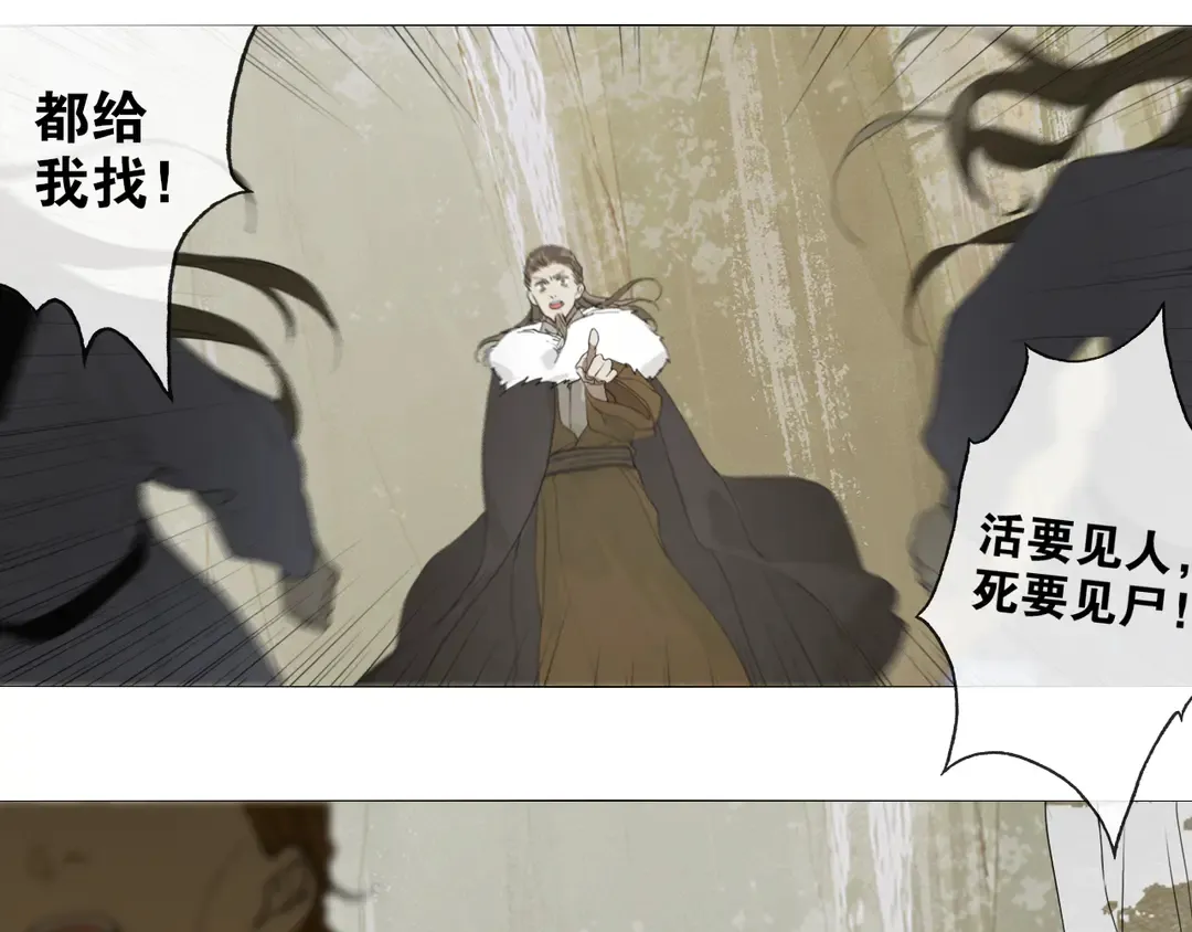 第25话重回严府 第14页