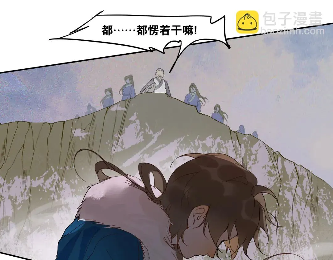第23话圈套 第21页