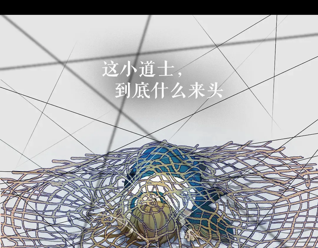 第23话圈套 第41页