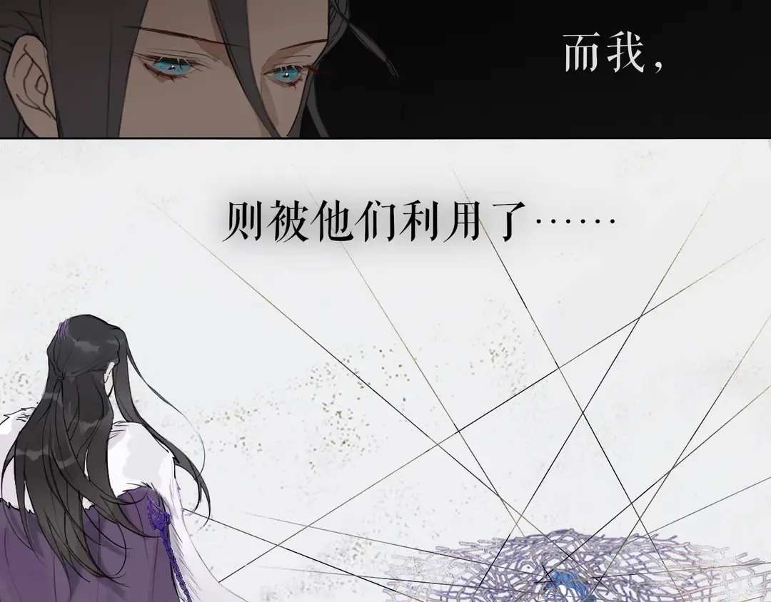 第24话被留下的人 第9页