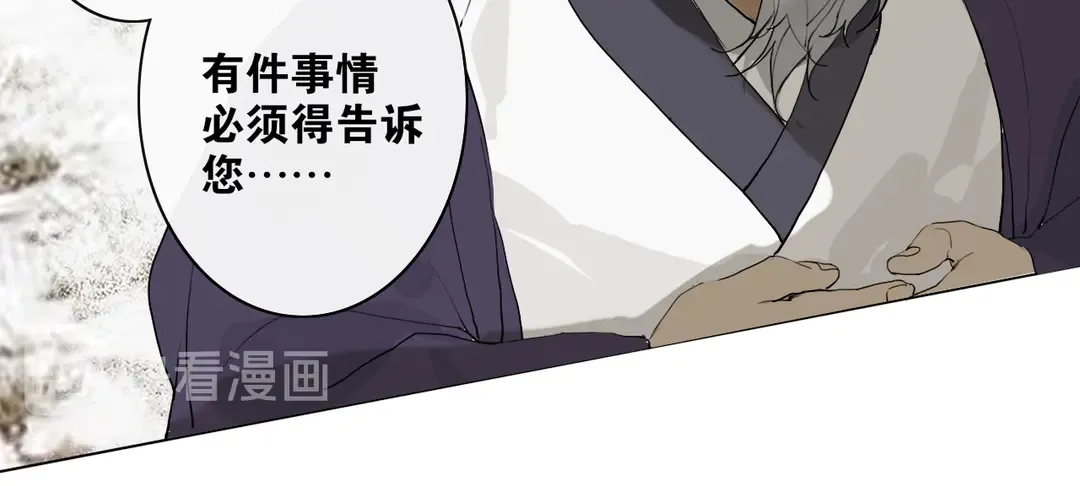 第24话被留下的人 第11页
