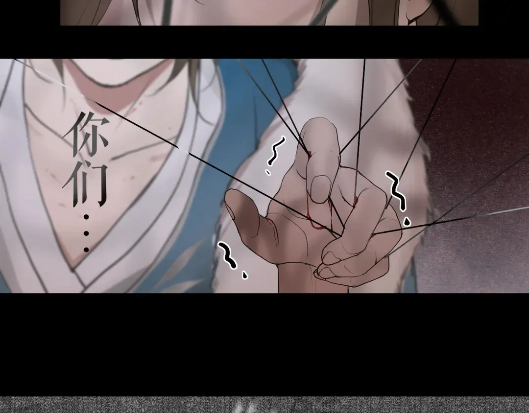 第24话被留下的人 第21页