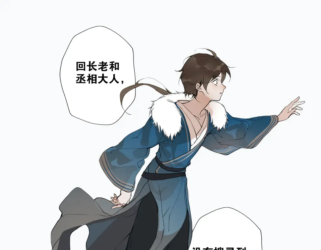 第24话被留下的人 第35页