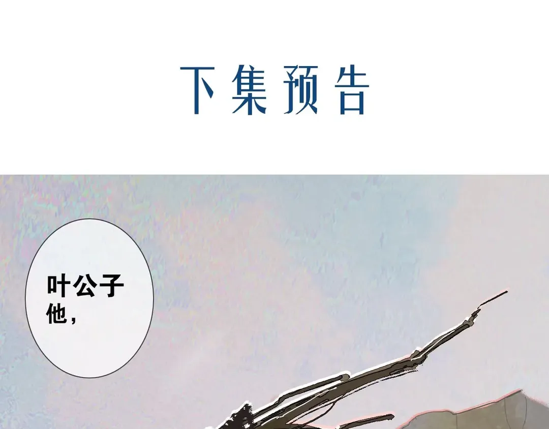 第24话被留下的人 第47页