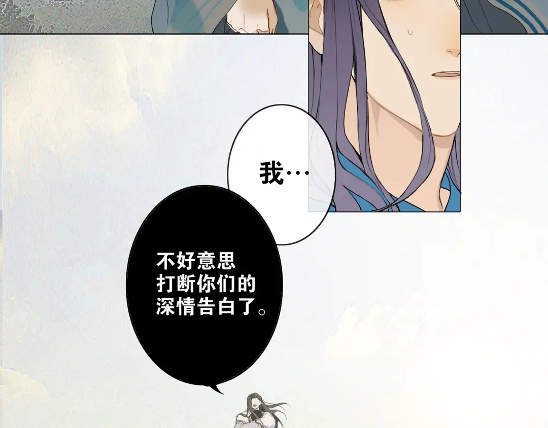 第22话离别 第16页