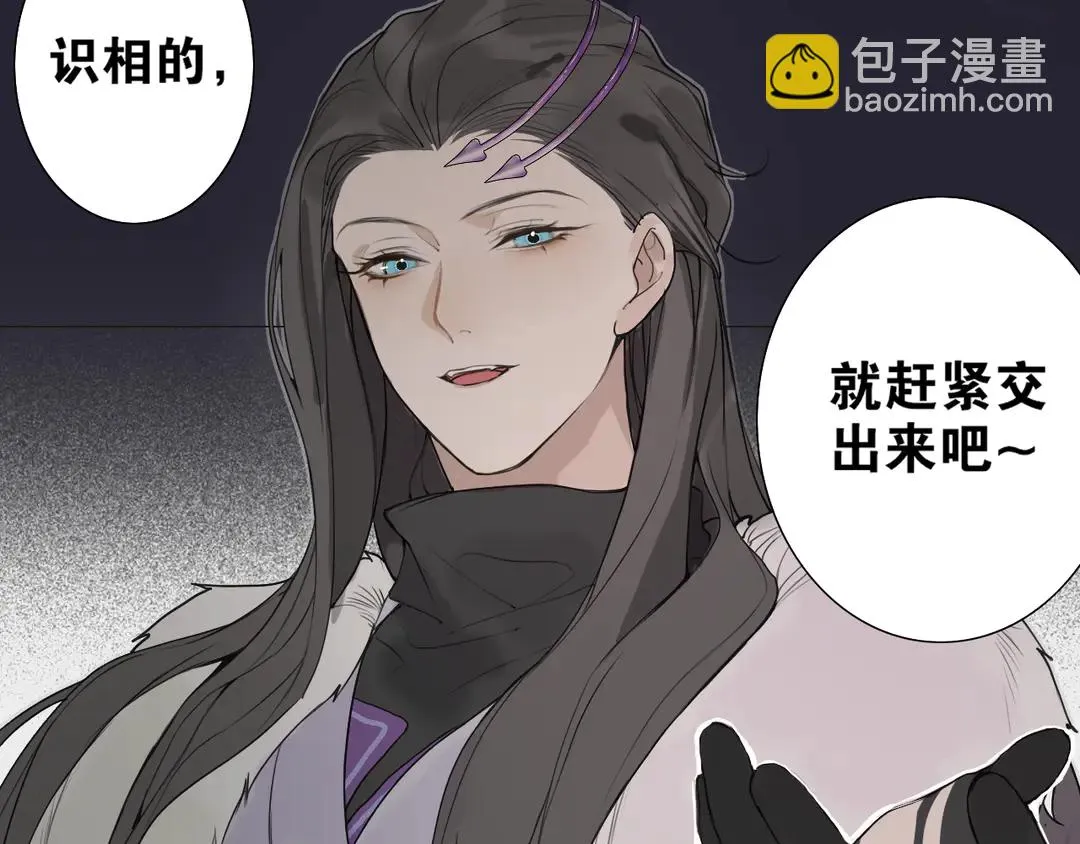 第22话离别 第20页