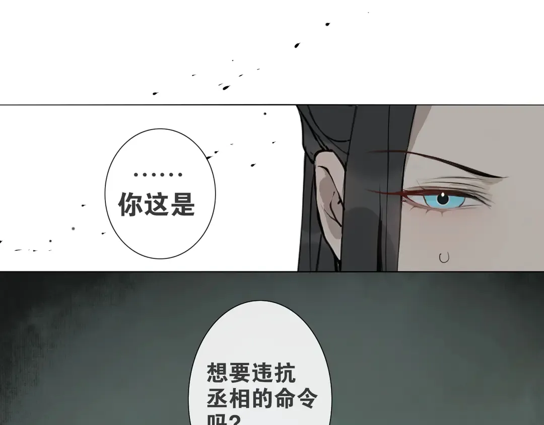 第22话离别 第30页